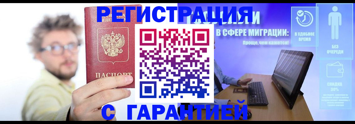 прописка для военкомата в Ярославской области