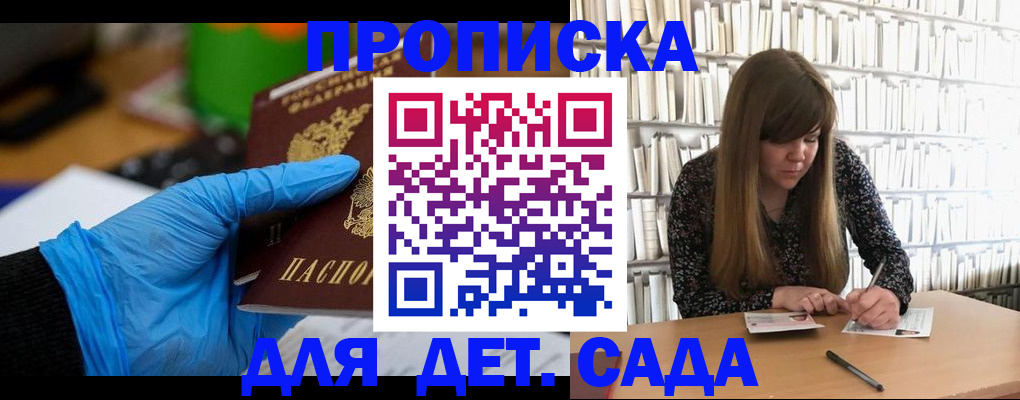 прописка гарантия в Ярославской области
