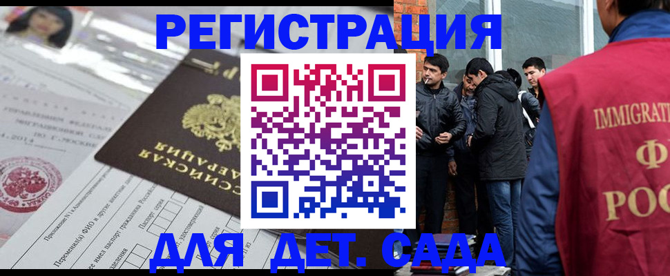временная регистрация недорого в Ярославской области