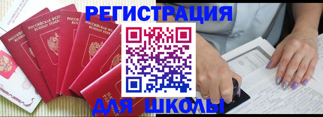 временная регистрация в квартире в Ярославской области
